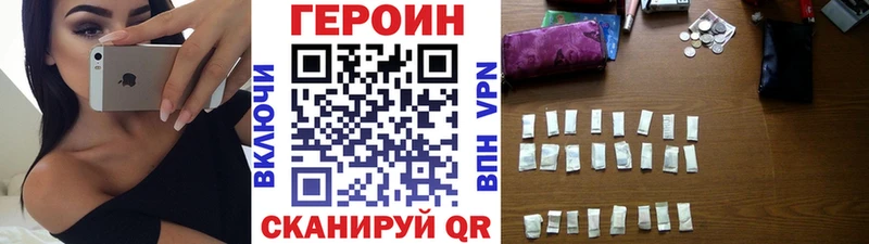 Купить закладки  Луза  Героин герыч 