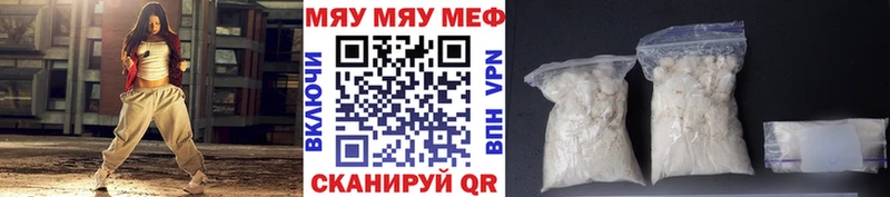 МЯУ-МЯУ мука  Купить закладки  Луза 